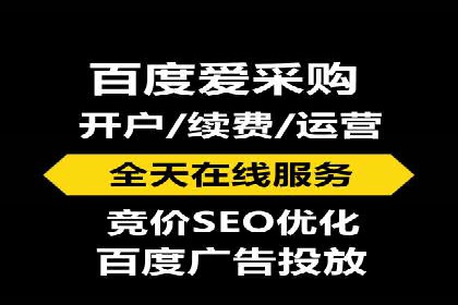 百度竞价代运营助力企业增长案例
